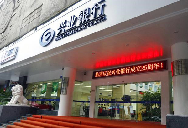興業銀行.jpg